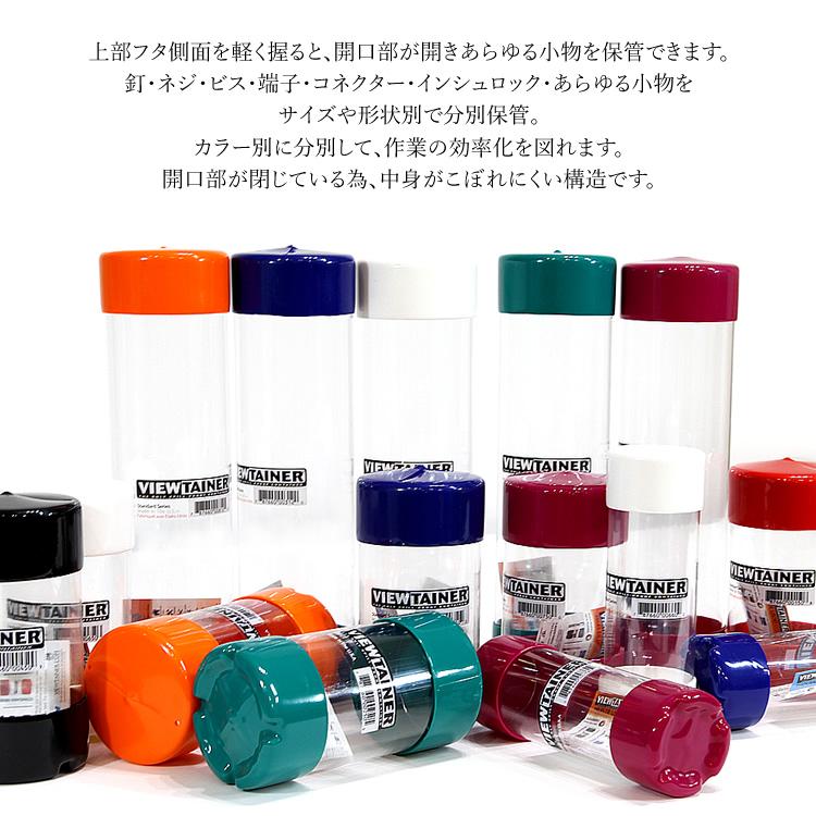 nicknicknickさん専用出品。 KNICKS（ニックス） ビューテイナー VIEWTAINER 釘入れ ネジ ビス 端子