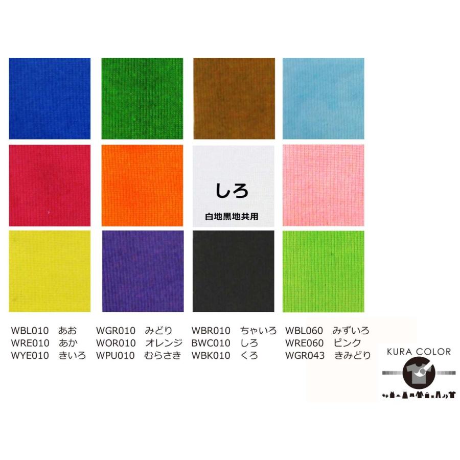 布用絵の具くらカラー12色セット（白地用）各480g_1