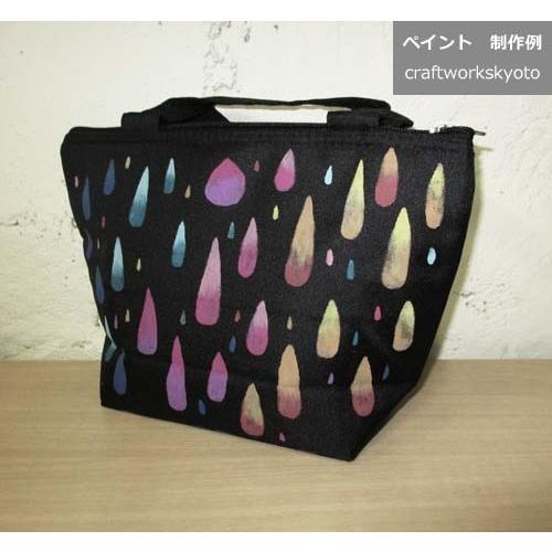 布専用絵の具くらカラー黒地用 黒グレー系 90g : クラフト