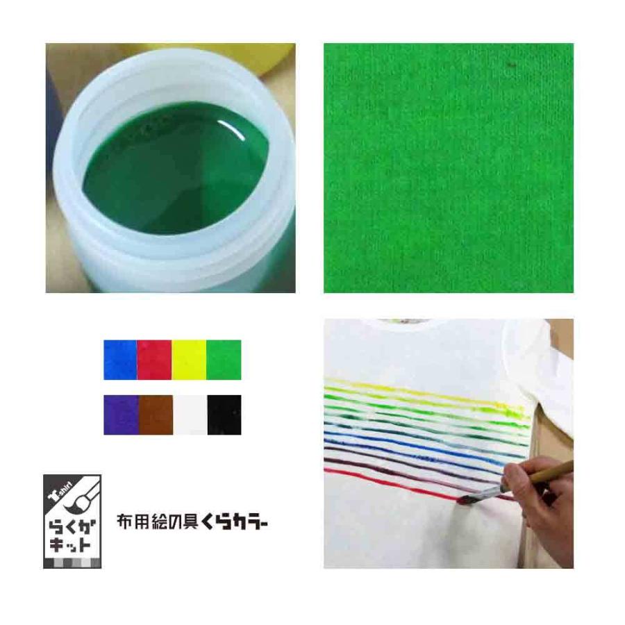 布用絵の具くらカラー 白地用 青赤黄緑黒 黒地用 白6色セット各90g Kuracolor W010 090 06c クラフトワークスkyotoヤフー店 通販 Yahoo ショッピング