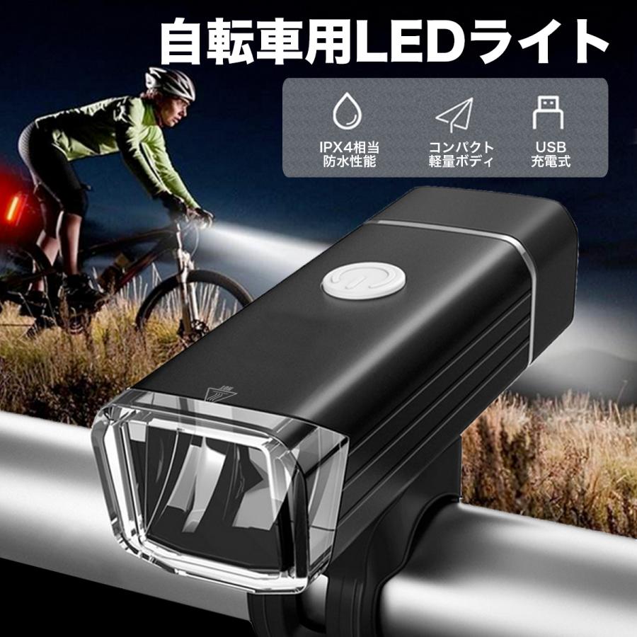 自転車 ライト Led グレア軽減設計 コンパクト Usb充電式 格安saleスタート Ipx4相当の防水仕様 軽量