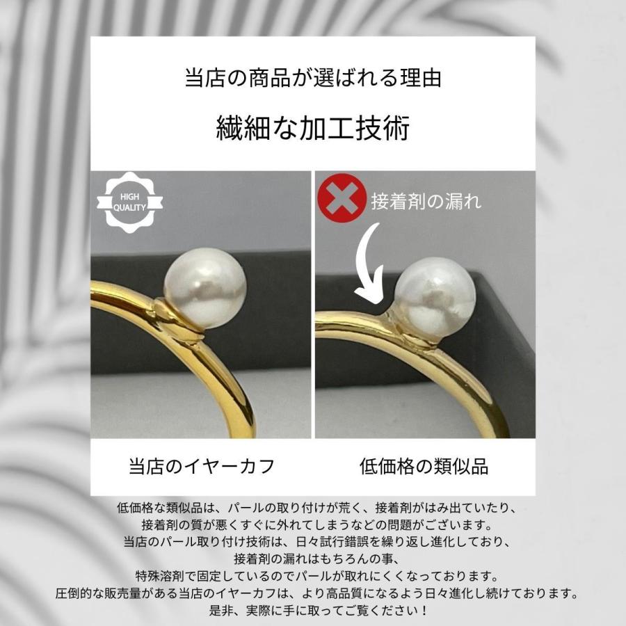 イヤーカフ イヤーカフス イヤカフ イヤリング 4点セット 大ぶり パール 金属アレルギー対応 ニッケルフリー 18K ゴールド シルバー ピンクゴールド 送料無料｜craife｜12