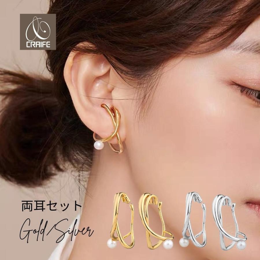 イヤーカフ イヤーカフス イヤカフ 両耳セット 大ぶり 金属アレルギー