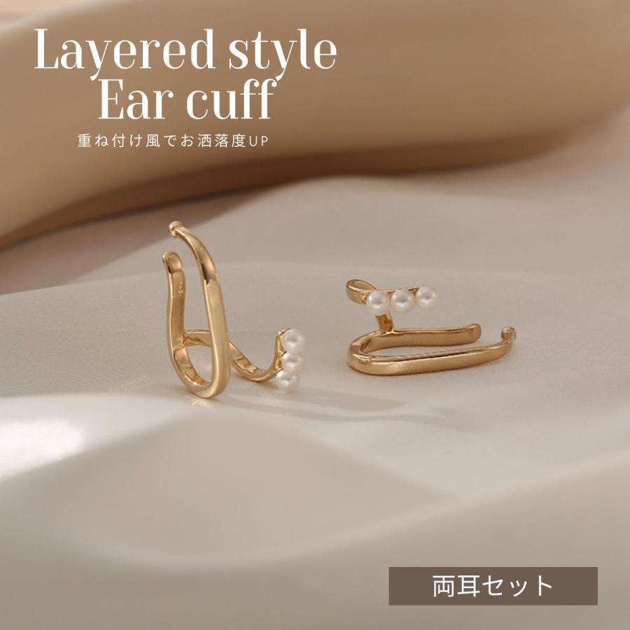 イヤーカフ イヤーカフス イヤカフ 18K 両耳セット パール ダブルライン 金属アレルギー対応 ニッケルフリー レディース シルバー ジュエリー ゴールド 送料無料 レディースアクセサリー イヤーカフ イヤーカフス イヤカフ 金属アレルギー対応 18K ニッケルフリー ジルコニア ダブルライン レイヤード レディース かわいい エレガント ジュエリー 「ゴールド」プチプライス高見え CRAIFE