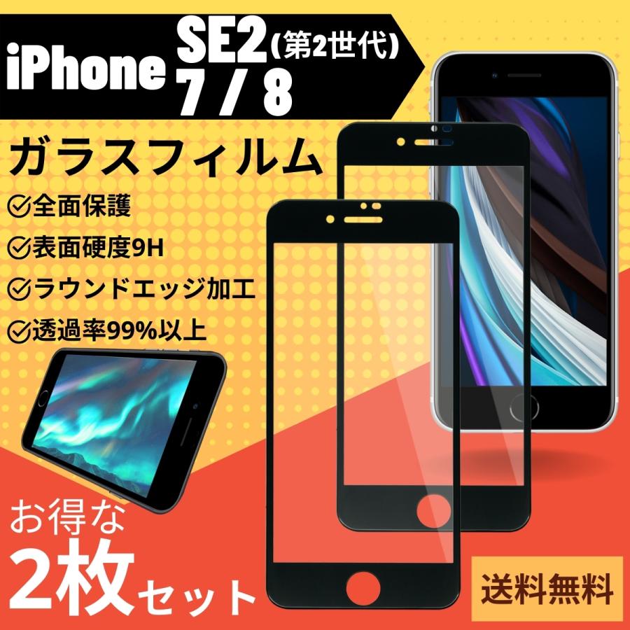 iPhone  ガラスフィルム X / XR / XS / XS Max / 11 / 11 Pro / 11Pro Max / 12 / 12 mini / 12 Pro / 12 Pro Max / 7 / 8 / SE2(第2世代) 【2枚セット】｜craife｜13