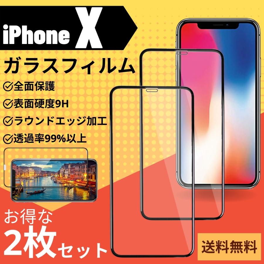 iPhone  ガラスフィルム X / XR / XS / XS Max / 11 / 11 Pro / 11Pro Max / 12 / 12 mini / 12 Pro / 12 Pro Max / 7 / 8 / SE2(第2世代) 【2枚セット】｜craife｜02