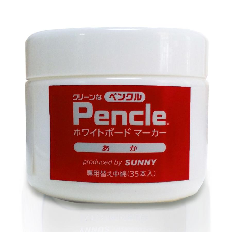 ペンクルＮ 赤 中綿×35 SNPEN-2Rx35