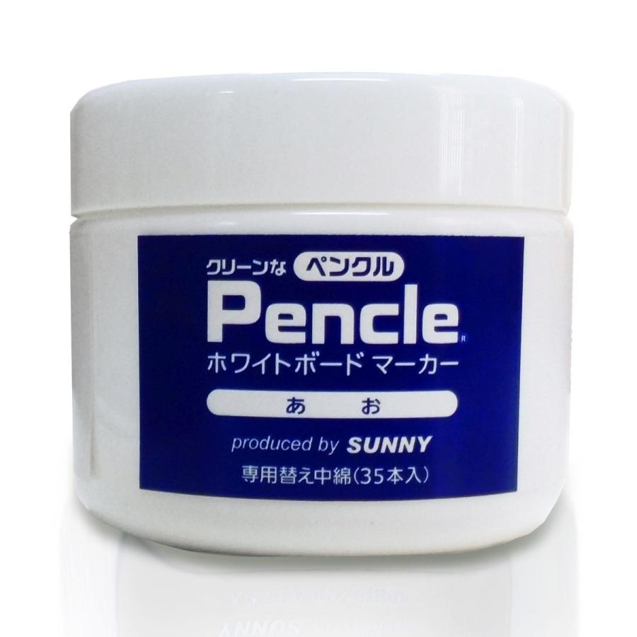 ペンクルＮ 青 中綿×35 SNPEN-2Bx35