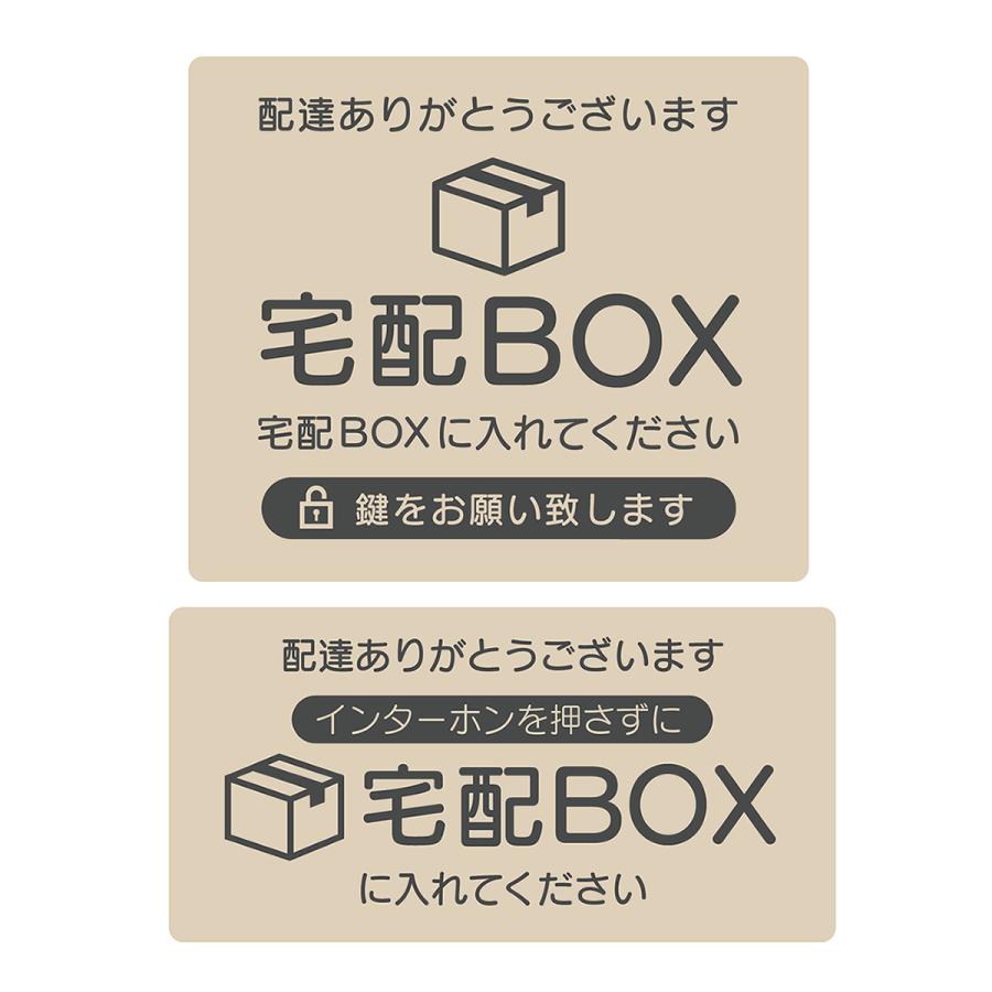 宅配ボックス ステッカー 戸建 おしゃれ シール プレート コンテナ ２枚セット 人気ブランドを