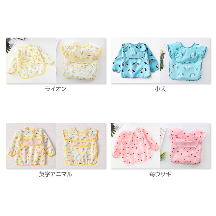 食事用エプロン 2枚セット お食事エプロン 子供 赤ちゃん ベビー 幼児 男の子 女の子 離乳食 スモック 長袖 袖なし 防水 軽量 速乾 かわいい 保育園 ポケット |  | 11