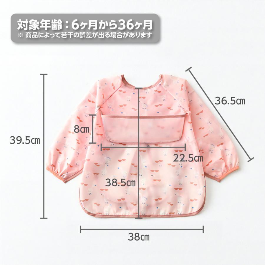 食事用エプロン 2枚セット お食事エプロン 子供 赤ちゃん ベビー 幼児 男の子 女の子 離乳食 スモック 長袖 袖なし 防水 軽量 速乾 かわいい 保育園 ポケット |  | 04