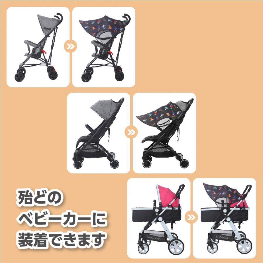 ベビーカー日よけ UVカット ベビーカー サンシェード 伸縮タイプ