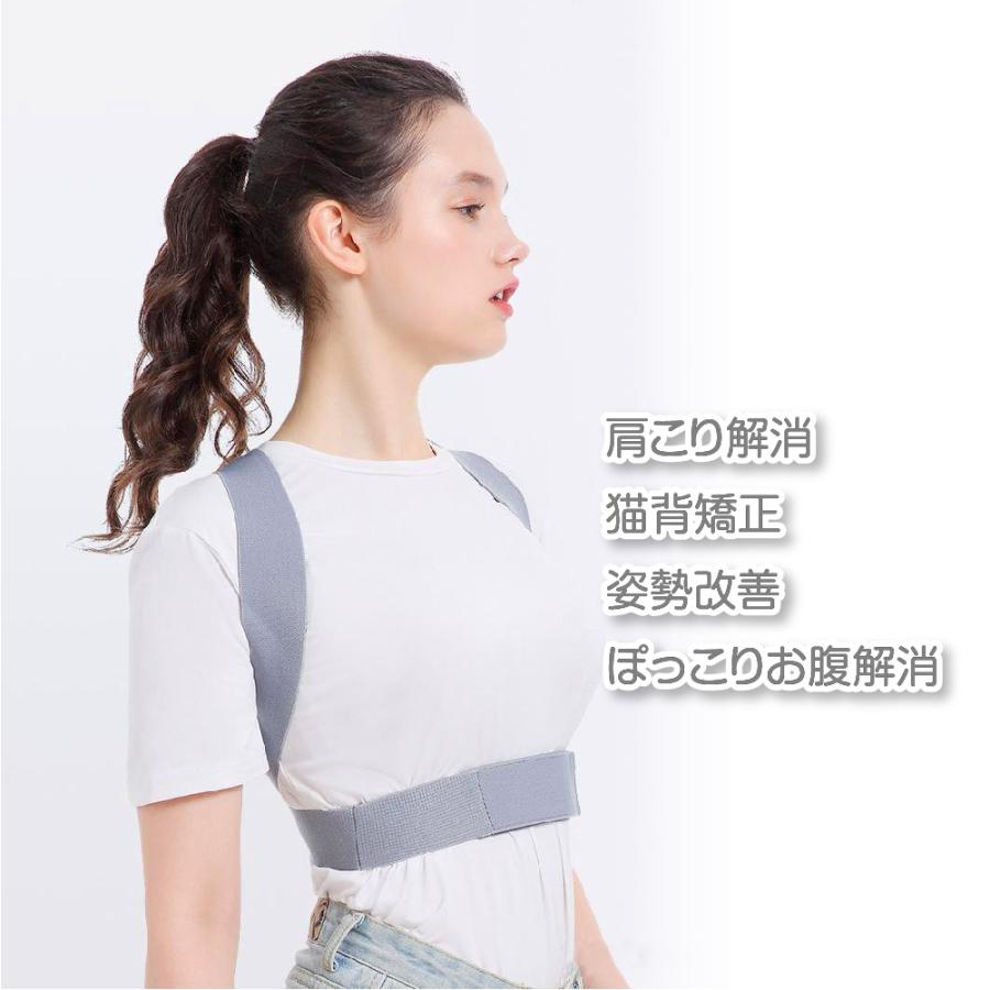 姿勢矯正ベルト 姿勢サポーター 男性 女性 子供用 猫背ベルト 巻き肩