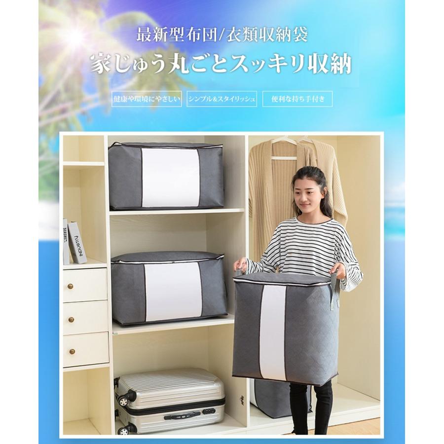 布団収納袋 衣類収納袋 布団 押入れ収納 羽毛布団 掛布団 収納ボックス 2個セット 毛布 来客用 シーズンオフ 中身が見える シンプル おしゃれ 送料無料 |  | 01