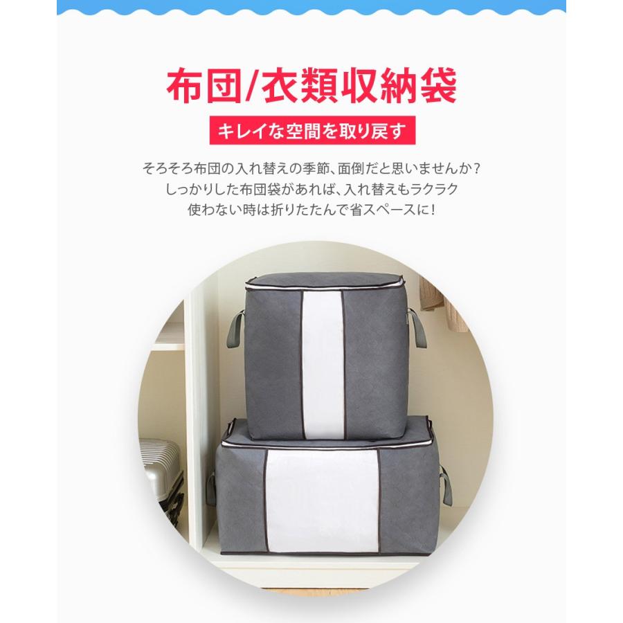 布団収納袋 衣類収納袋 布団 押入れ収納 羽毛布団 掛布団 収納ボックス 2個セット 毛布 来客用 シーズンオフ 中身が見える シンプル おしゃれ 送料無料 |  | 02