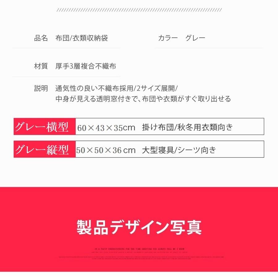 布団収納袋 衣類収納袋 布団 押入れ収納 羽毛布団 掛布団 収納ボックス 2個セット 毛布 来客用 シーズンオフ 中身が見える シンプル おしゃれ 送料無料 |  | 04