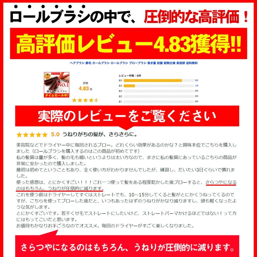 ヘアブラシ 豚毛  カールブラシ ロールブラシ ブローブラシ 巻き髪 前髪 耐熱仕様 美容師 送料無料 |  | 07