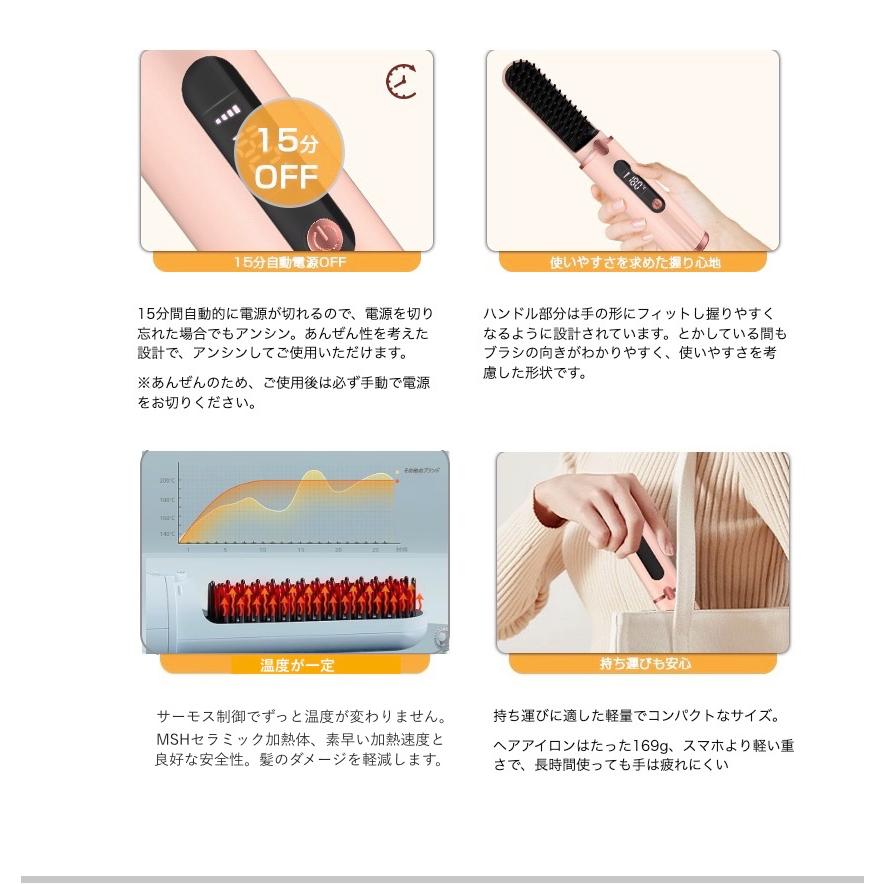 ヒートブラシ コードレス ストレートアイロン ワイヤレス 持ち運び 4段階温度調節 火傷防止設計 アイロンブラシ マイナスイオン 軽量 髪質改善 |  | 04