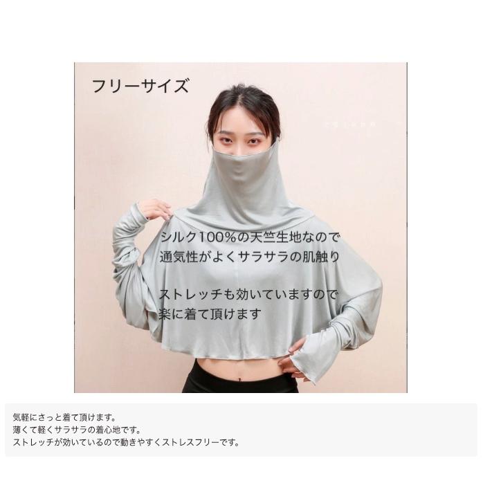 シルク UVカット シルク100 ケープ ラッシュガード 肌に優しい 日焼け防止 フェイスカバー アームカバー ネックカバー アウター 首 腕 ボレロ ポンチョ |  | 02