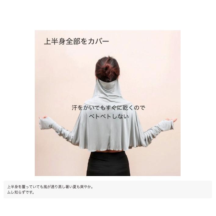 シルク UVカット シルク100 ケープ ラッシュガード 肌に優しい 日焼け防止 フェイスカバー アームカバー ネックカバー アウター 首 腕 ボレロ ポンチョ |  | 03