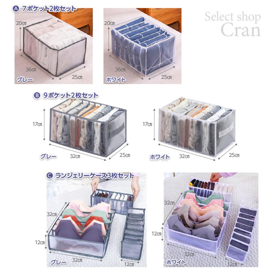 衣類2個セット ランジェリー3個セット 収納ケース 仕切り 収納ボックス 折り畳み ズボン Tシャツ 仕切りケース 整理 タンス収納 引き出し |  | 08