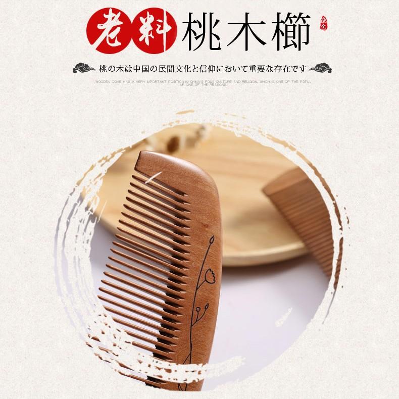 櫛 つげ櫛 桃木櫛 ケース付き ヘアブラシ くし ブラッシング