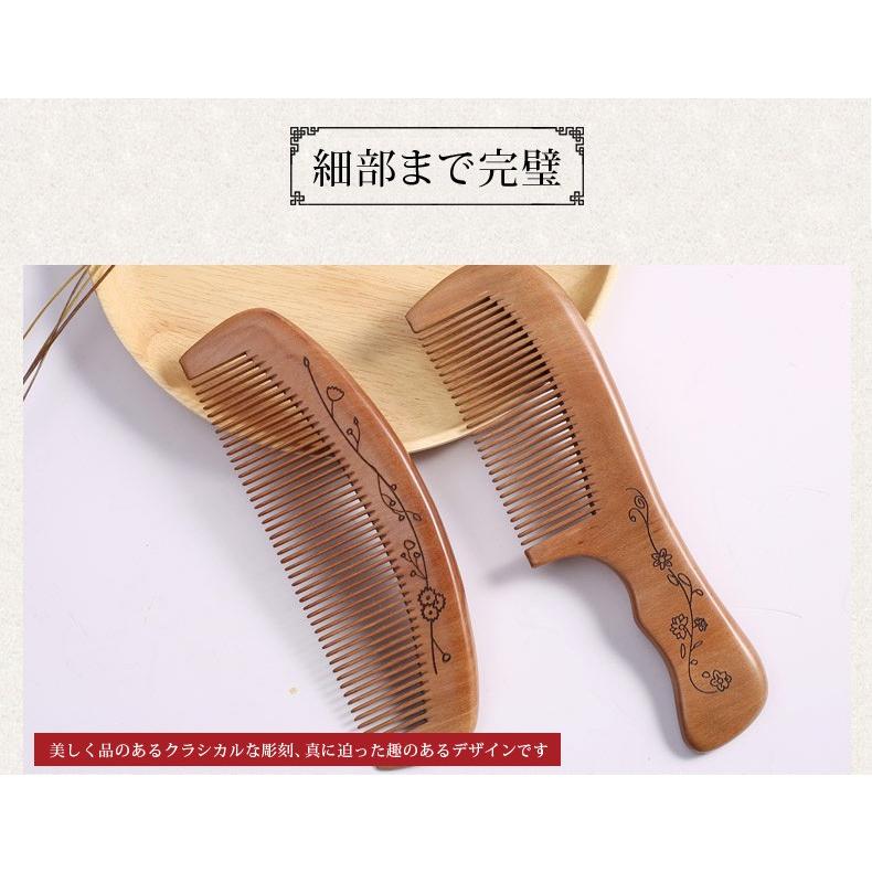 櫛 つげ櫛 桃木櫛 ケース付き ヘアブラシ くし ブラッシングブラシ 静電気防止 可愛い ストレートヘアー ロングヘア― 巻き髪 頭皮ケア レディース 【送料無料】 |  | 12