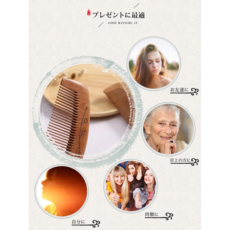 櫛 つげ櫛 桃木櫛 ケース付き ヘアブラシ くし ブラッシングブラシ 静電気防止 可愛い ストレートヘアー ロングヘア― 巻き髪 頭皮ケア レディース 【送料無料】 |  | 17