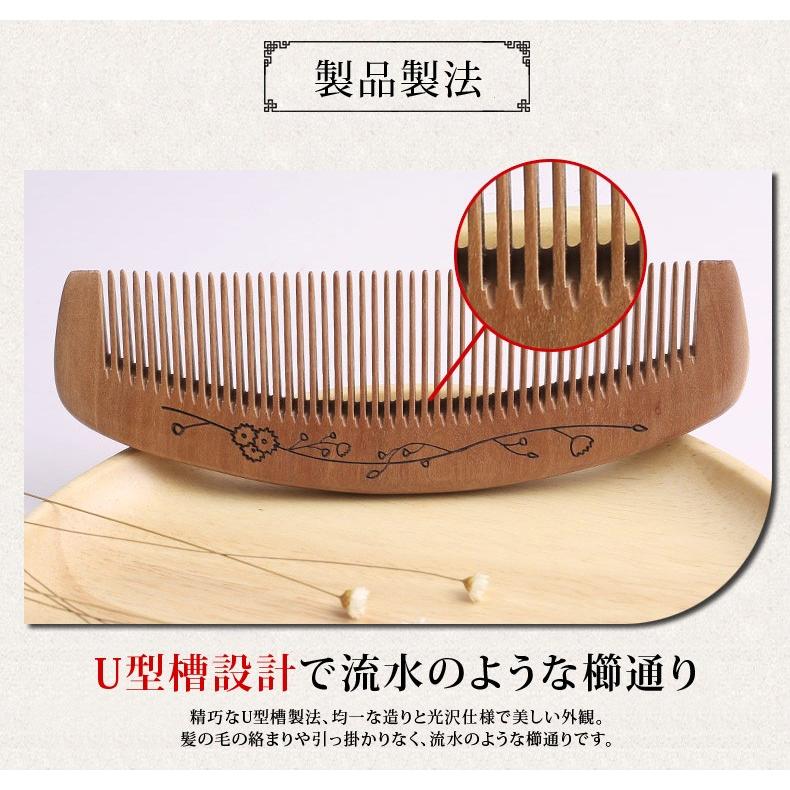 櫛 つげ櫛 桃木櫛 ケース付き ヘアブラシ くし ブラッシングブラシ 静電気防止 可愛い ストレートヘアー ロングヘア― 巻き髪 頭皮ケア レディース 【送料無料】 |  | 06