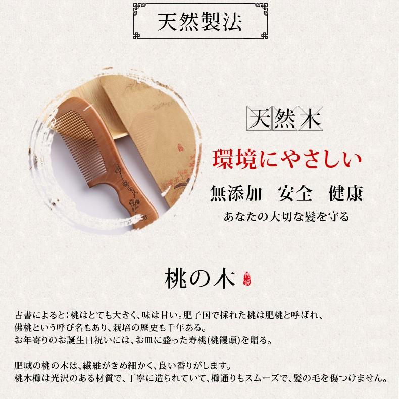 櫛 つげ櫛 桃木櫛 ケース付き ヘアブラシ くし ブラッシングブラシ 静電気防止 可愛い ストレートヘアー ロングヘア― 巻き髪 頭皮ケア レディース 【送料無料】 |  | 08