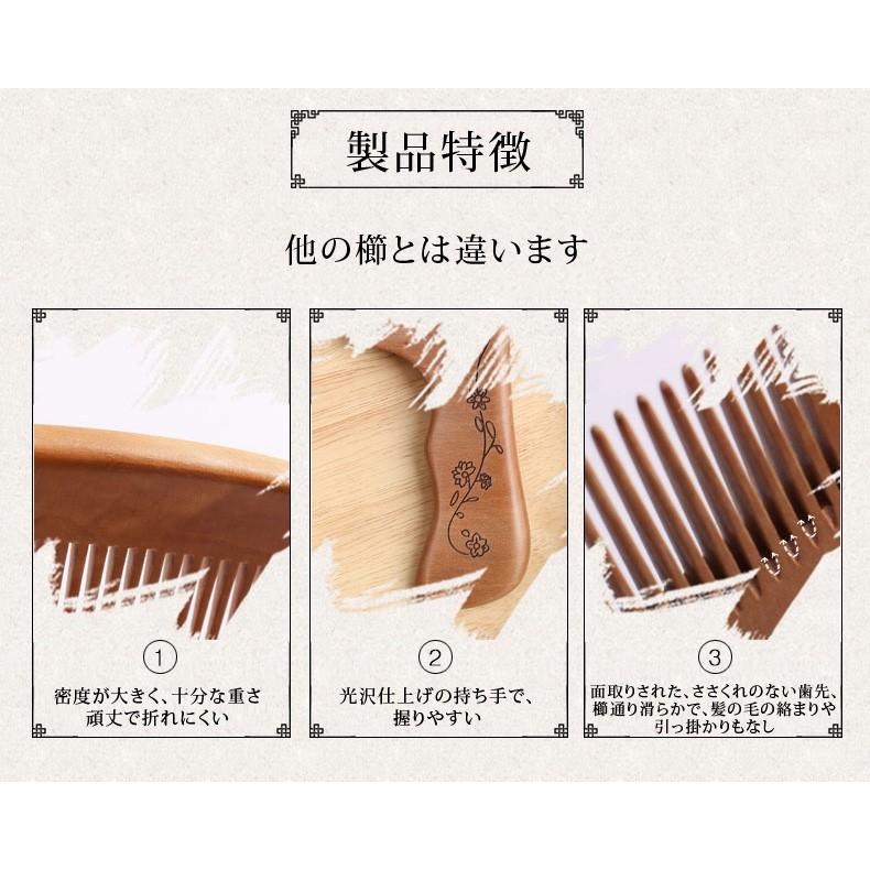櫛 つげ櫛 桃木櫛 ケース付き ヘアブラシ くし ブラッシングブラシ 静電気防止 可愛い ストレートヘアー ロングヘア― 巻き髪 頭皮ケア レディース 【送料無料】 |  | 09
