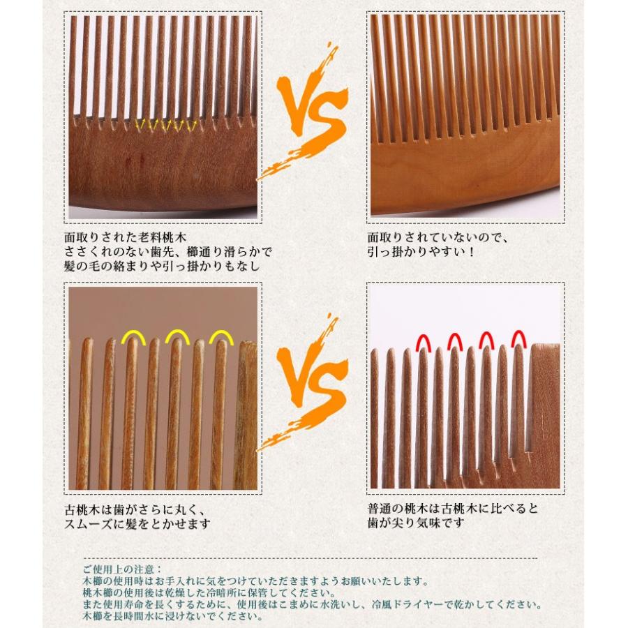 櫛 つげ櫛 桃木櫛 ケース付き ヘアブラシ くし ブラッシング
