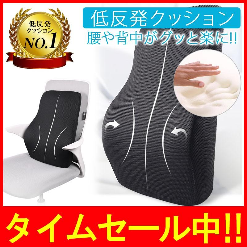 クッション 低反発 ランバーサポート 腰クッション オフィス 椅子 車用 腰枕 背あてクッション RoHS安全基準クリア 取付バンド調節可能 洗える 介護用クッション | 