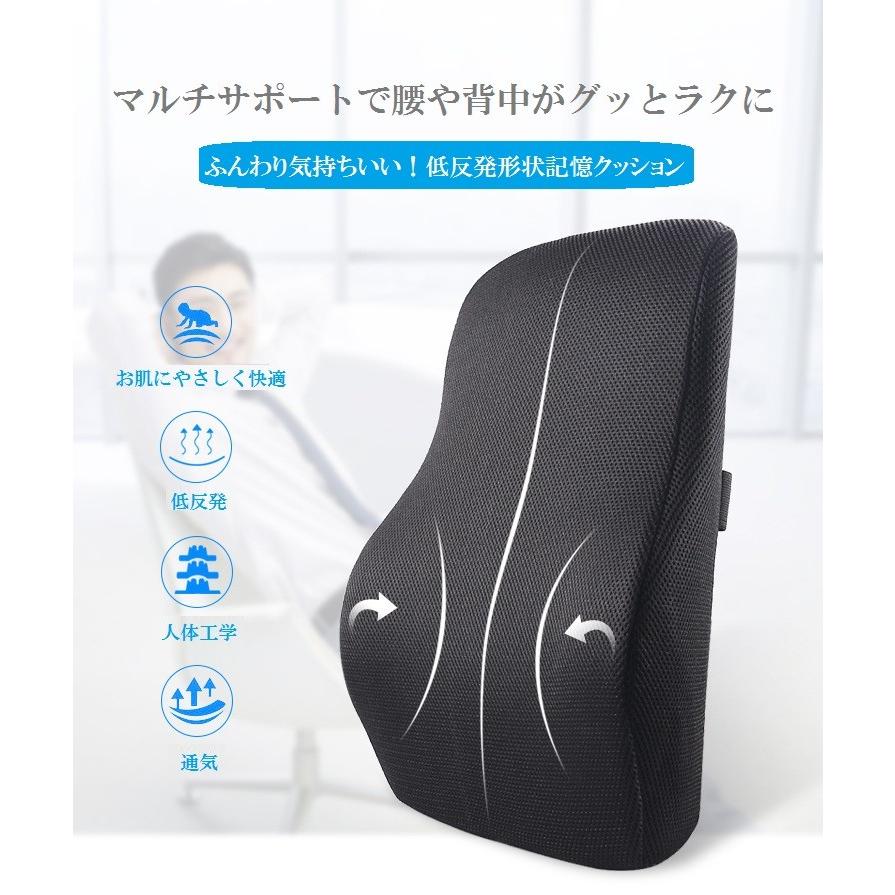 クッション 低反発 ランバーサポート 腰クッション オフィス 椅子 車用 腰枕 背あてクッション RoHS安全基準クリア 取付バンド調節可能 洗える 介護用クッション |  | 01
