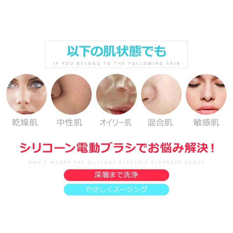 洗顔ブラシ クレンジングブラシ フェイシャル 毛穴ケア 小鼻 汚れ 超音波振動美顔器 電動 防水 電動洗顔 スキンケア 深部洗浄 角栓 化粧落とし 送料無料 |  | 09