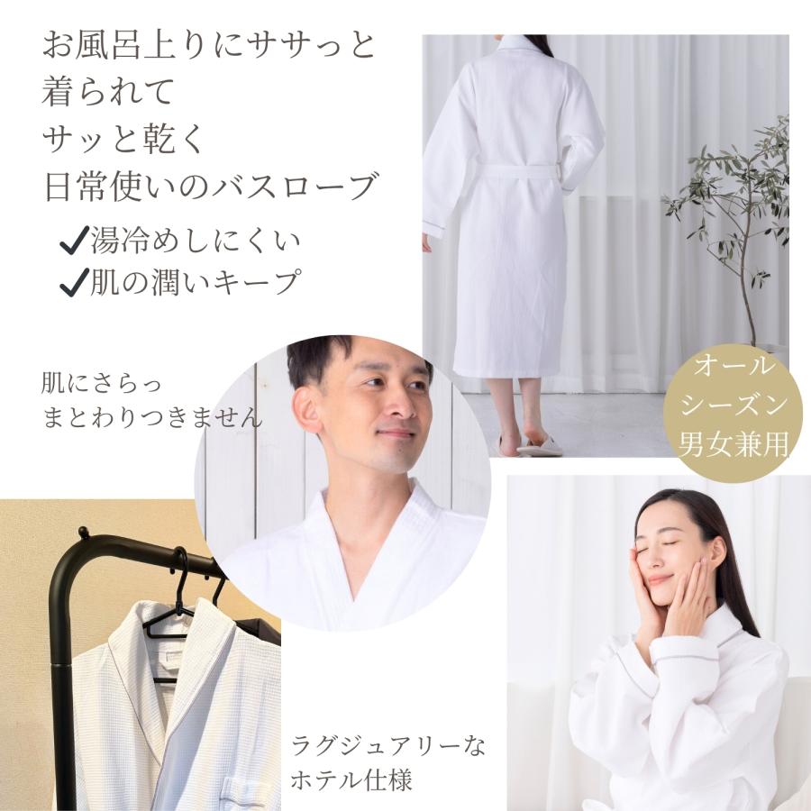 バスローブ ワッフル地 棉100％ ホテル仕様 フリーサイズ 男女兼用