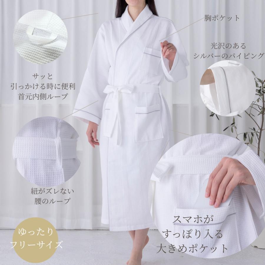 Switch! ホワイト バスローブ 114cm 108cm sig327-1_1200x1200.jpg?v=