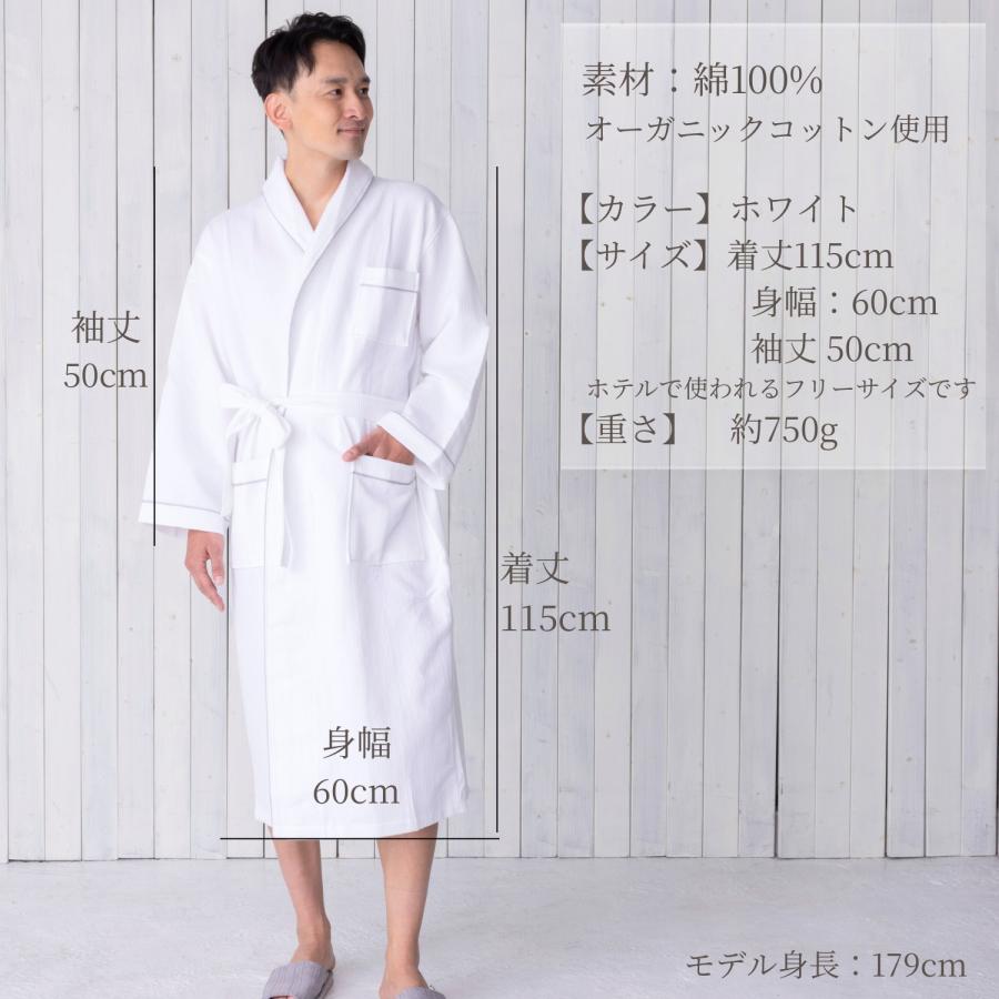 バスローブ ワッフル地 棉100％ ホテル仕様 フリーサイズ 男女兼用