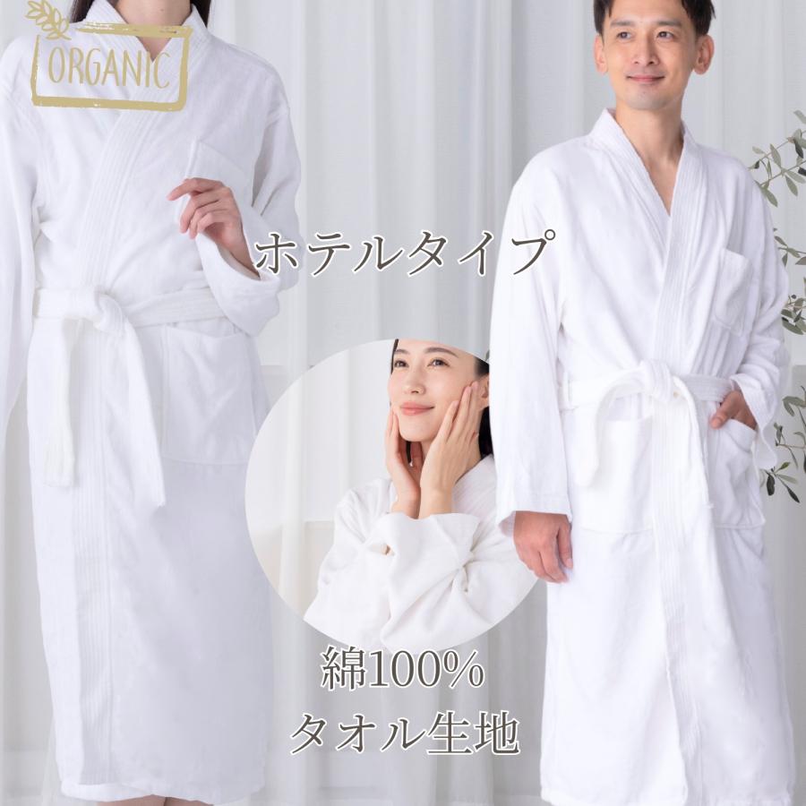 バスローブ タオル地 棉100％ ホテル仕様 フリーサイズ 男女兼用 吸水