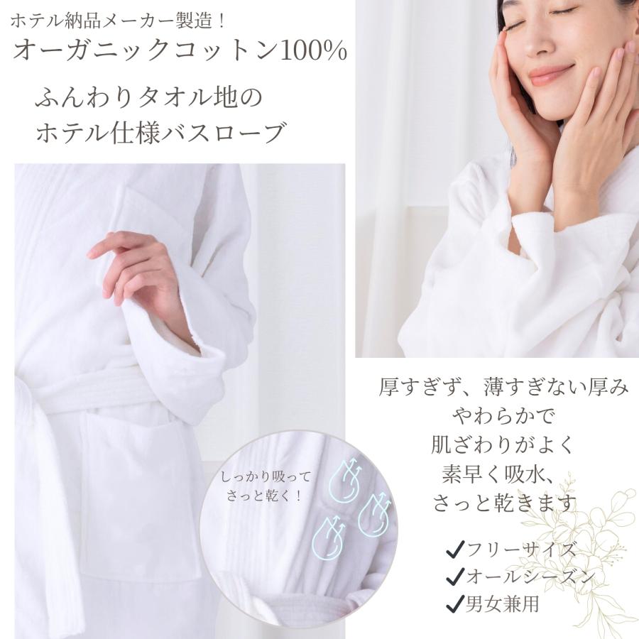 バスローブ タオル地 棉100％ ホテル仕様 フリーサイズ 男女兼用 吸水
