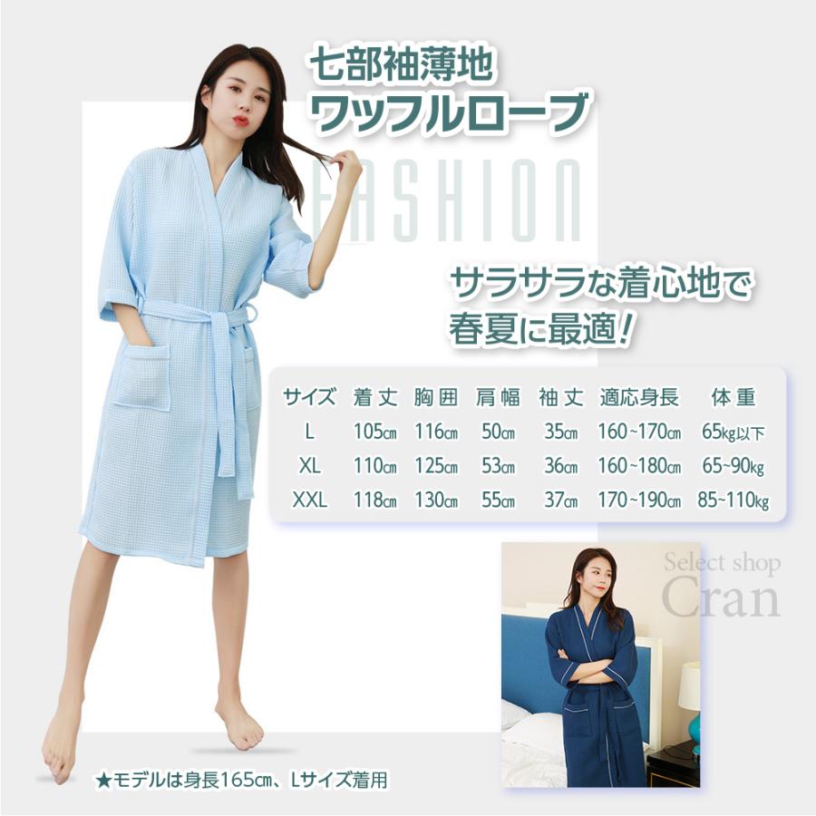 バスローブ ワッフル生地 七部袖 棉 男女兼用 吸水 速乾 お風呂上がり