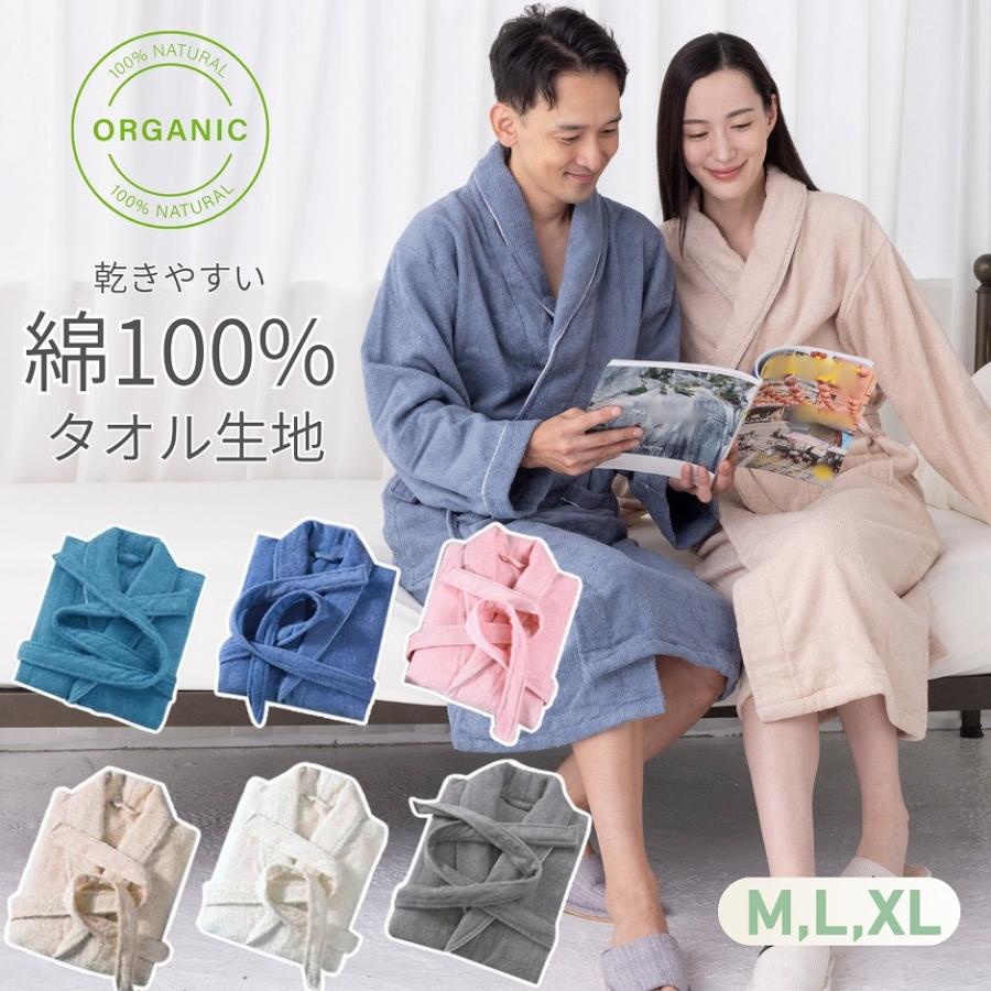 綿100% バスローブ ガウン 吸水 タオル地 男女兼用 部屋着 ペア