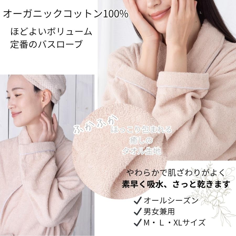 お値下げ【未使用】オーガニックコットン　Souple Luz バスローブ お値下げ【未使用】オーガニックコットン Souple Luz バスローブ