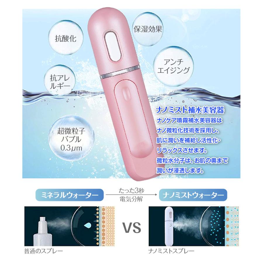 ハンディナノミスト器HYDRO SPA NANO MIST ハンディナノミスト器HYDRO SPA NANO MIST