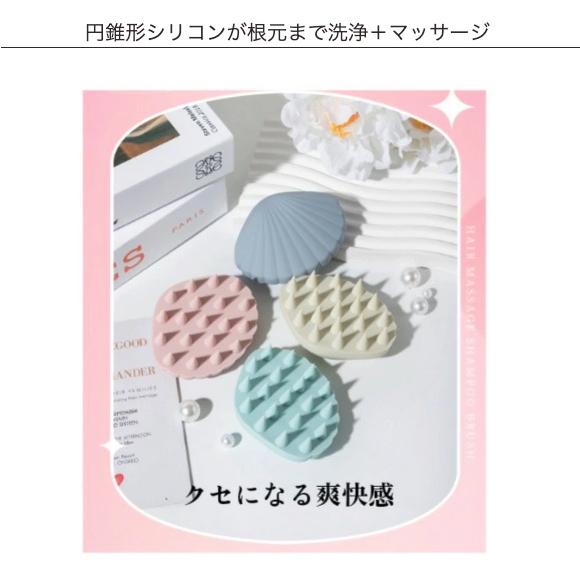 シャンプーブラシ ヘッドスパ ブラス シリコン 頭皮マッサージブラシ ツボ押し シリコンブラシ 頭皮ブラシ ヘッドスパブラシ ヘッドスパ つぼ押し |  | 01