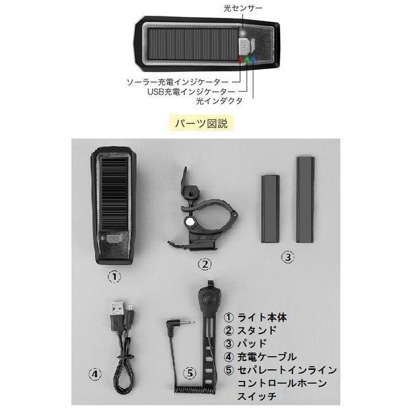 自転車ライト 自転車灯 ソーラー充電 LED USB充電 充電式 防水 最強 明るい ヘッドライト 懐中電灯 太陽光充電 防災 クラクション 夜間走行  マウンテンバイク |  | 08