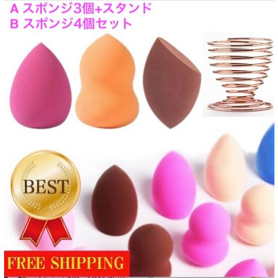 メイクスポンジ 化粧 スポンジ パフ 立体 ひょうたん型 ファンデーション ティアドロップ ３D クッション 湿乾両用 メイクアップスポンジ 送料無料 | 