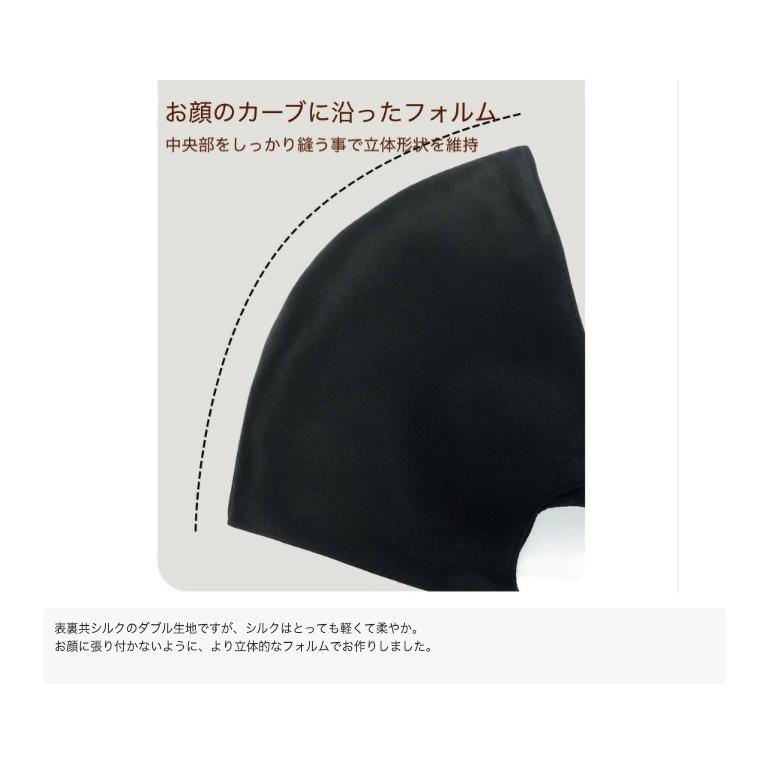シルクマスク ポケット 立体構造 マスク インナーシルクマスク ノーズワイヤー アジャスター 洗える 肌に優しい おしゃれ アトピー性皮膚炎 敏感肌 シルク |  | 05