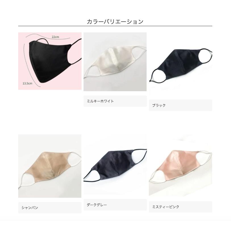 シルクマスク ポケット 立体構造 マスク インナーシルクマスク ノーズワイヤー アジャスター 洗える 肌に優しい おしゃれ アトピー性皮膚炎 敏感肌 シルク |  | 06