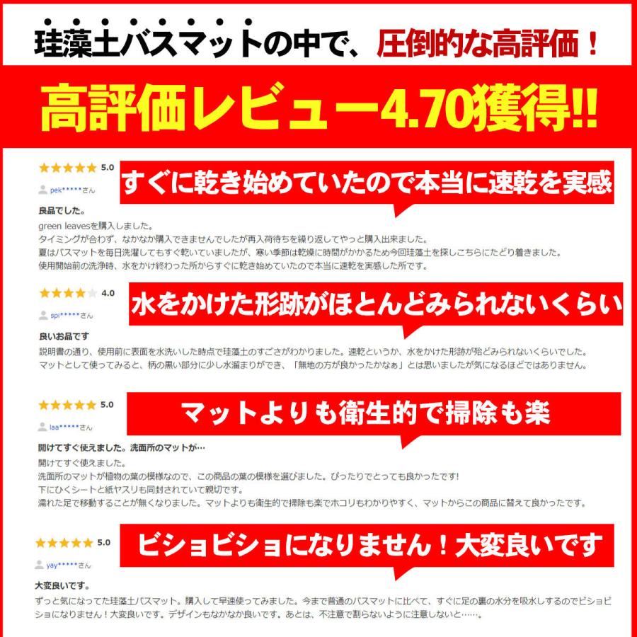 【新生活応援半額】珪藻土 バスマット ノンアスベスト 珪藻土マット お風呂マット 足ふきマット 吸水 速乾 浴室 お風呂 幅60cm Lサイズ 大判 大きいサイズ 軽い |  | 17